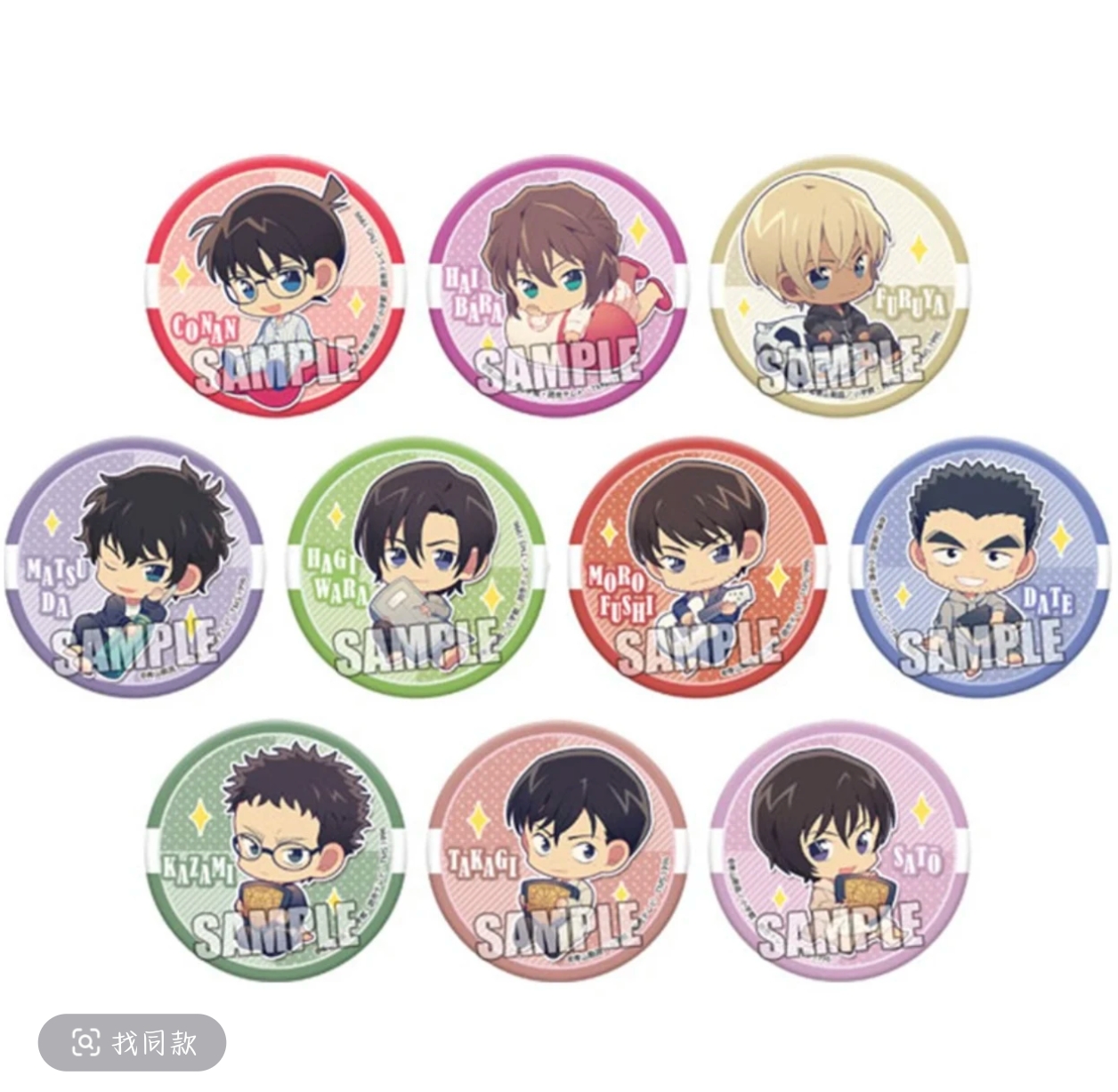 名侦探柯南 放松ver. Q版吧唧 （默认代拆）