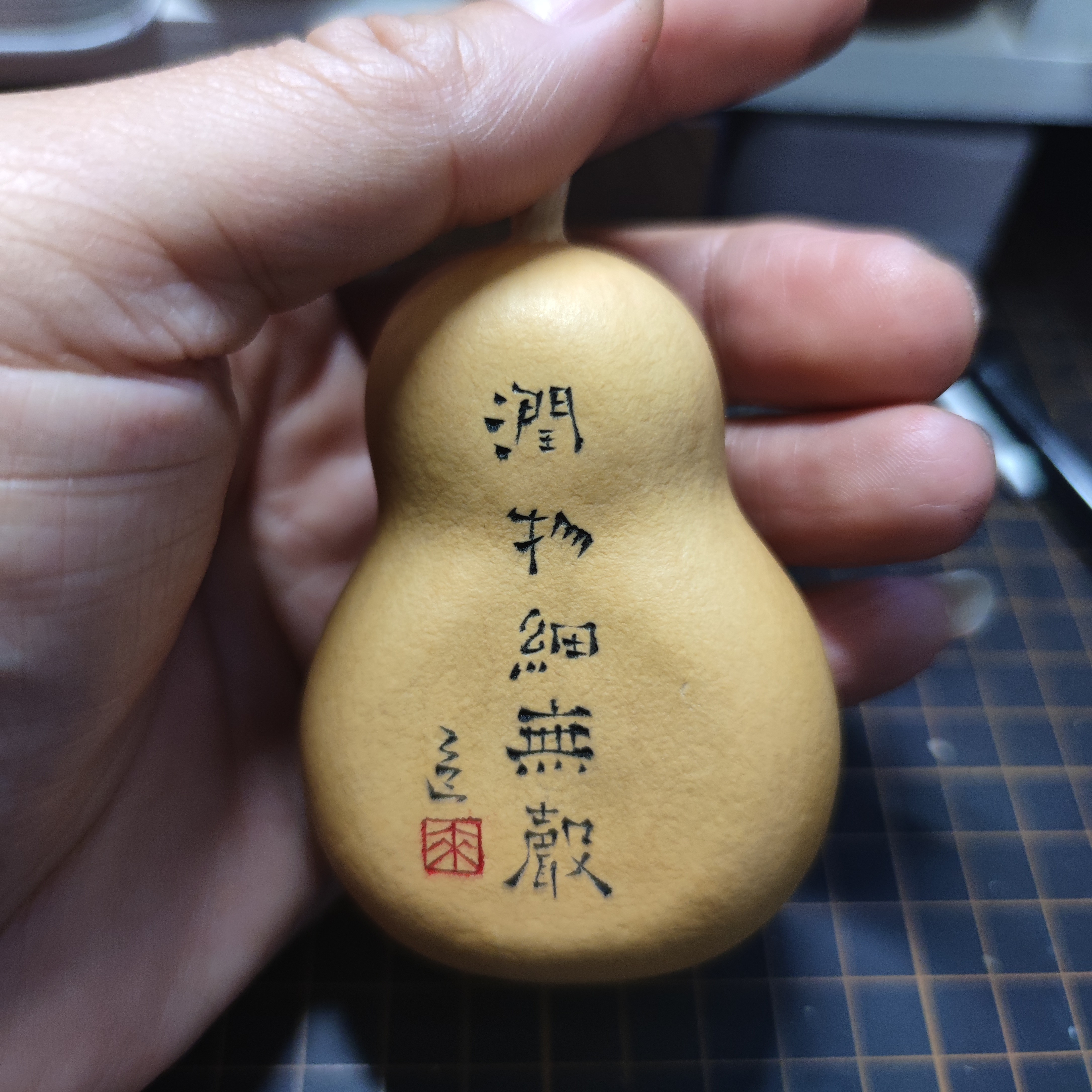 天然小葫芦手把件文玩带龙头，盘玩佳品，墨刻竹