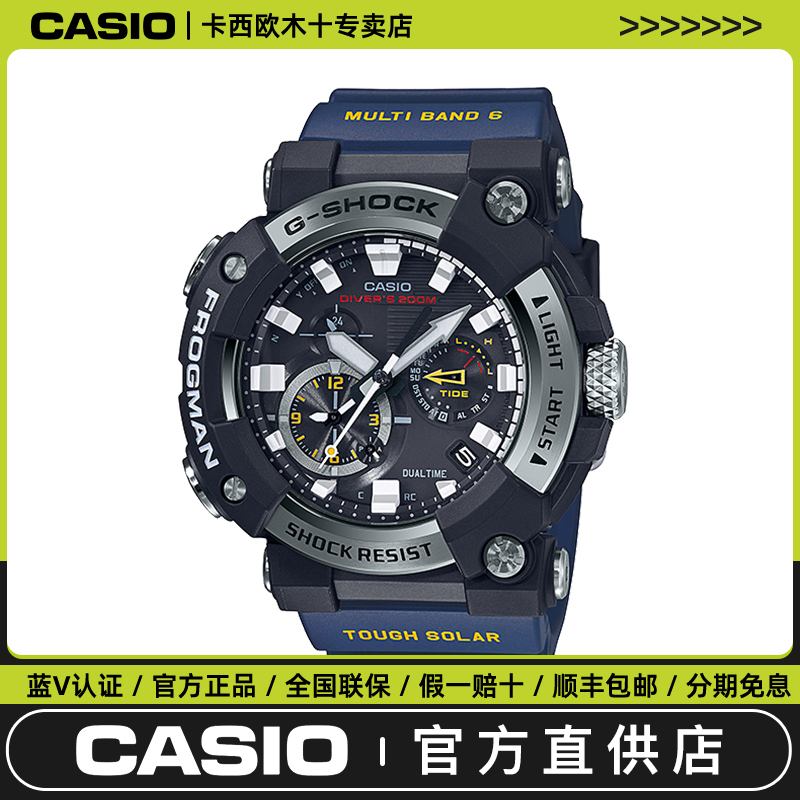 Casio/卡西欧【蛙人限量】碳纤维潮流光动能户外运动防水腕表7代