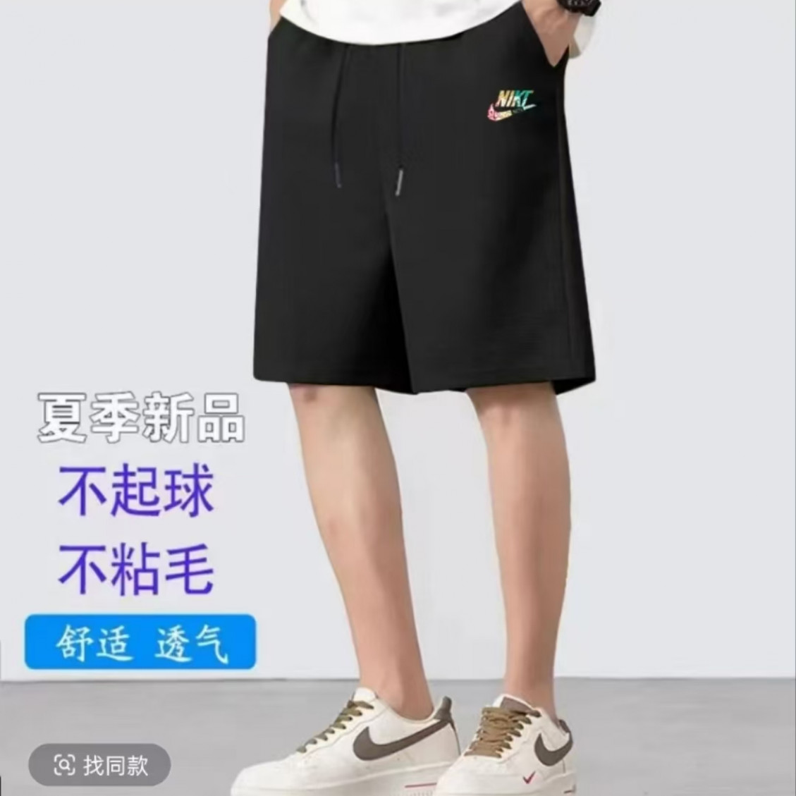 【一折粉丝福利】夏季潮牌短裤五分裤