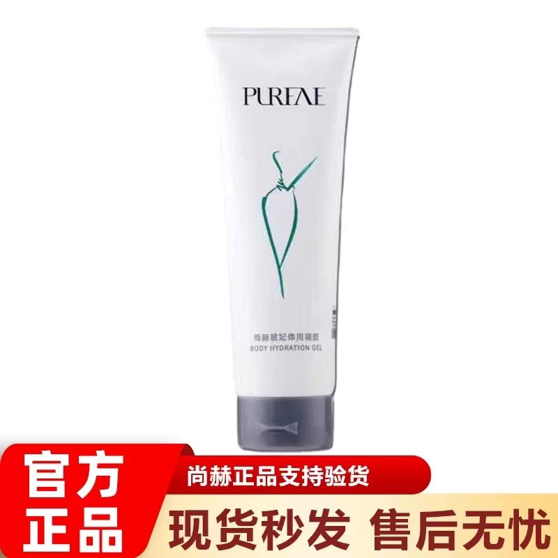 尚赫玻妃体用凝胶新款玻妃正品体用凝胶270g