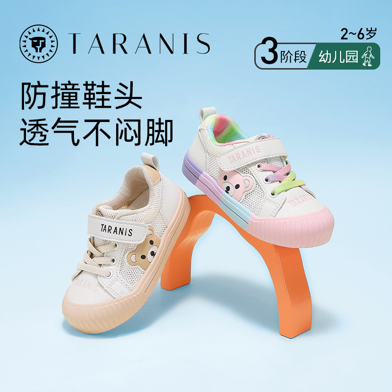 泰兰尼斯秋夏儿童幼儿园凉鞋室内鞋软底运动鞋板鞋T02X3A2505