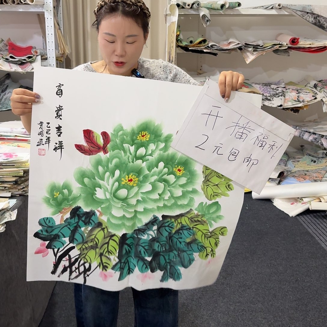 尚古里商贸 画心一张