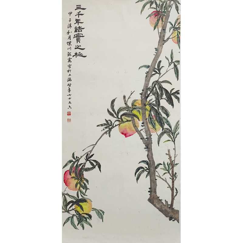 lot-05-周炼霞-桃子-95x46cm