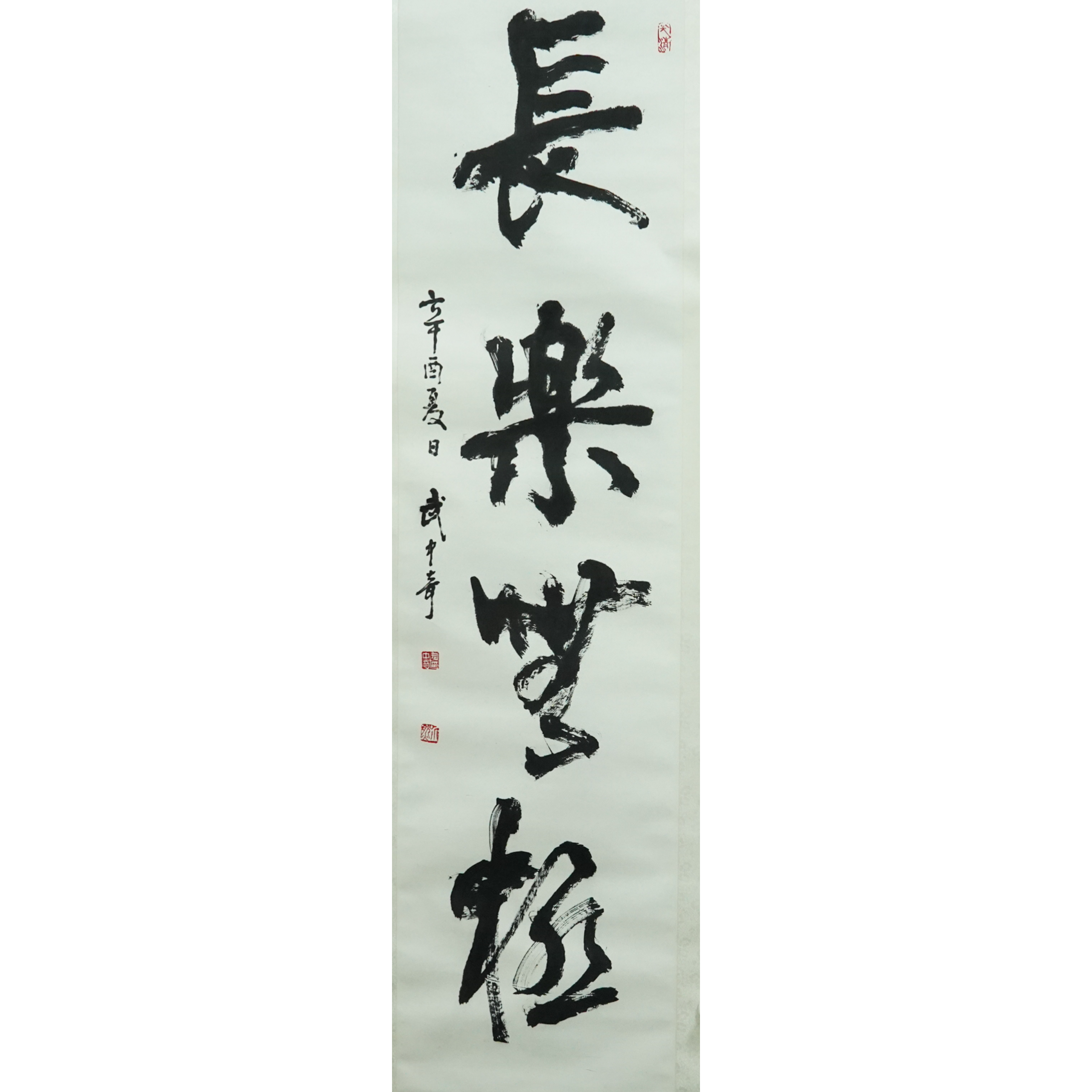  文华丹青第271期拍品 14 武中奇 书法