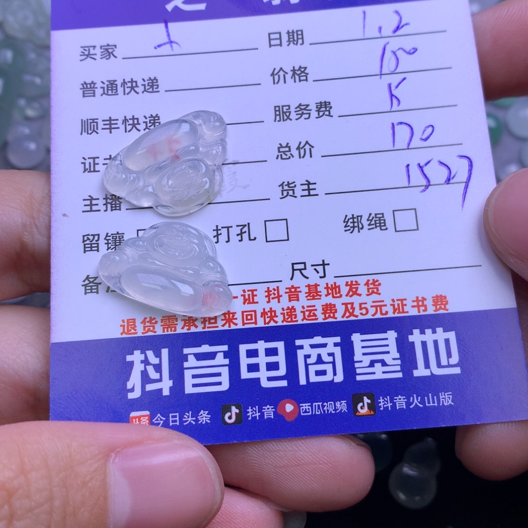 颈饰未镶嵌翡翠小*袄