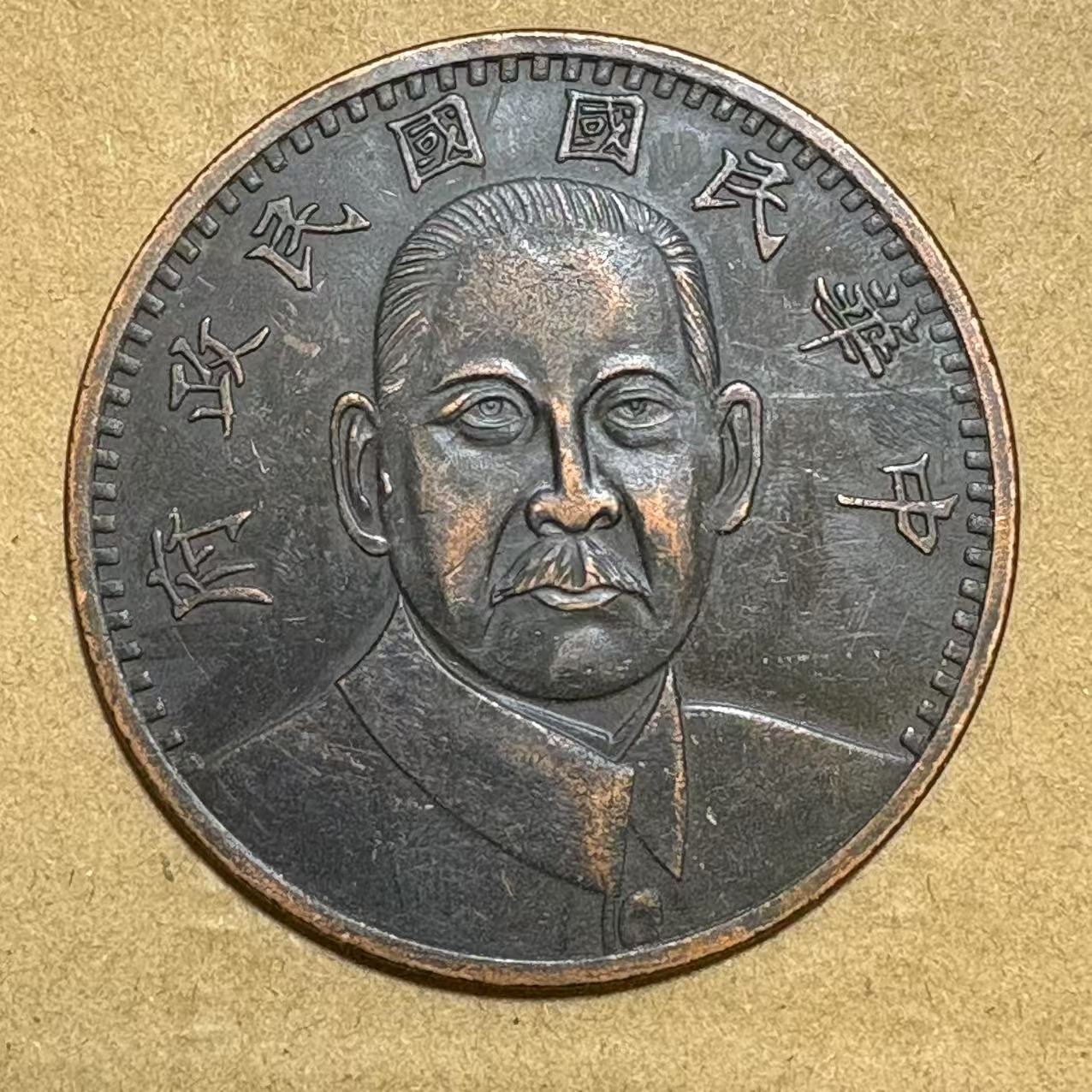 【古泉藏珍】120端仿古复古摆件