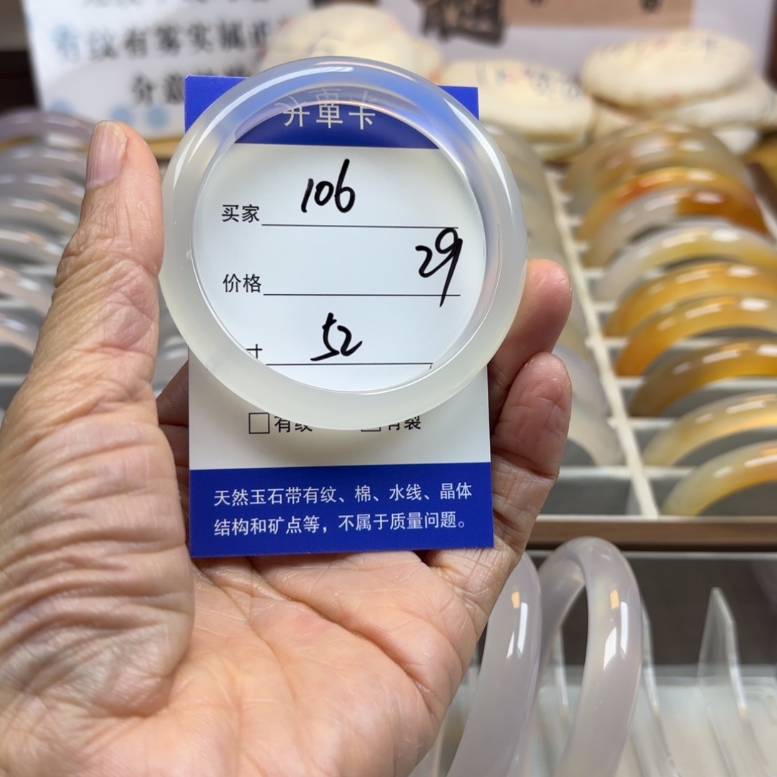 玛瑙/玉髓未镶嵌手镯106