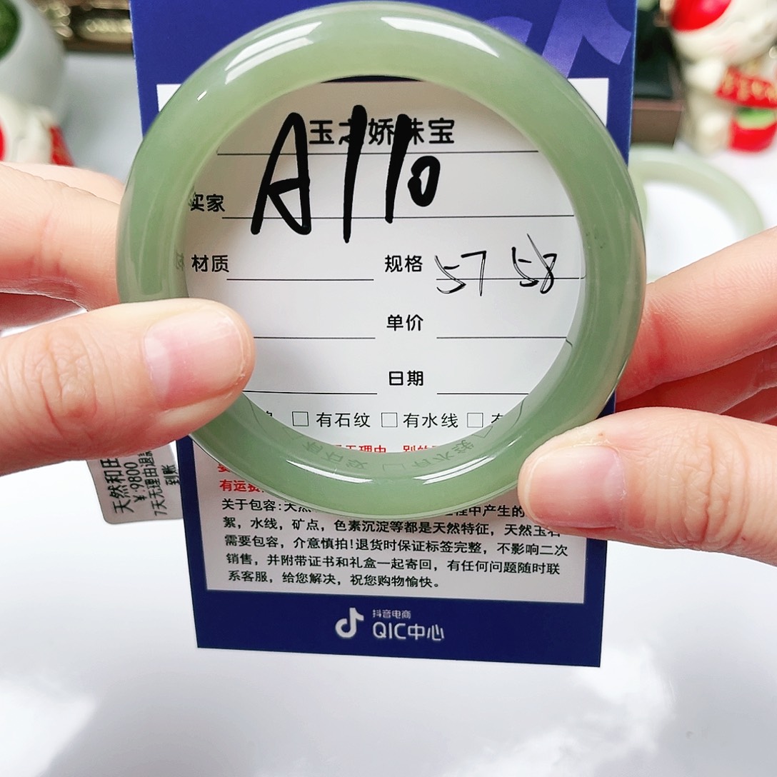 未镶嵌手镯和田玉