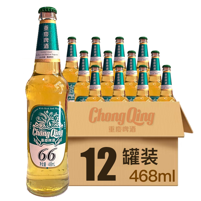 重庆啤酒66系列468ml-12瓶/件