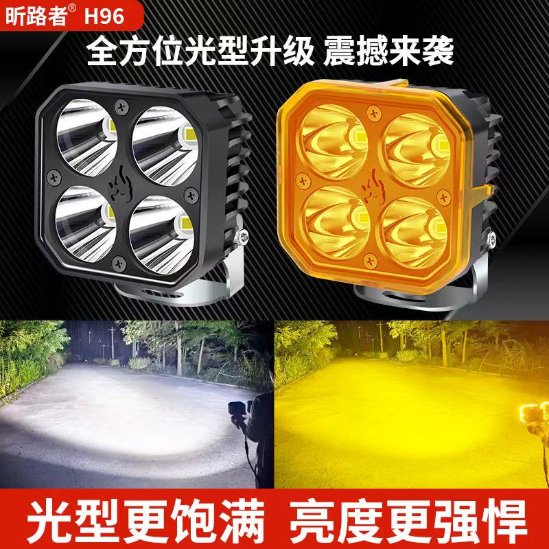 昕路者大功率四叶草氛围带灯罩适用于越野车货车A四叶草射灯