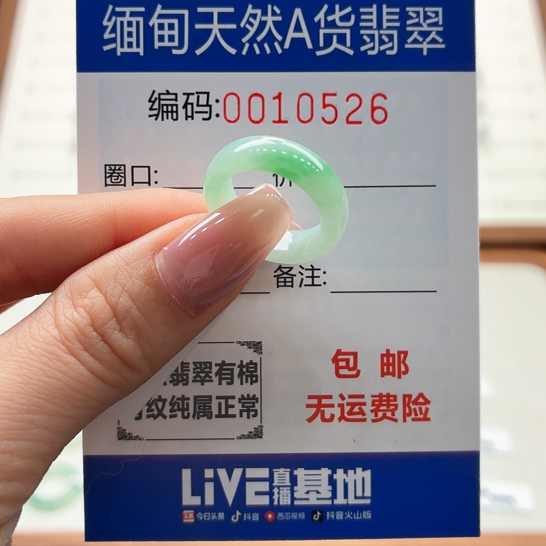 未镶嵌戒指翡翠天然缅甸A货翡翠圈口7