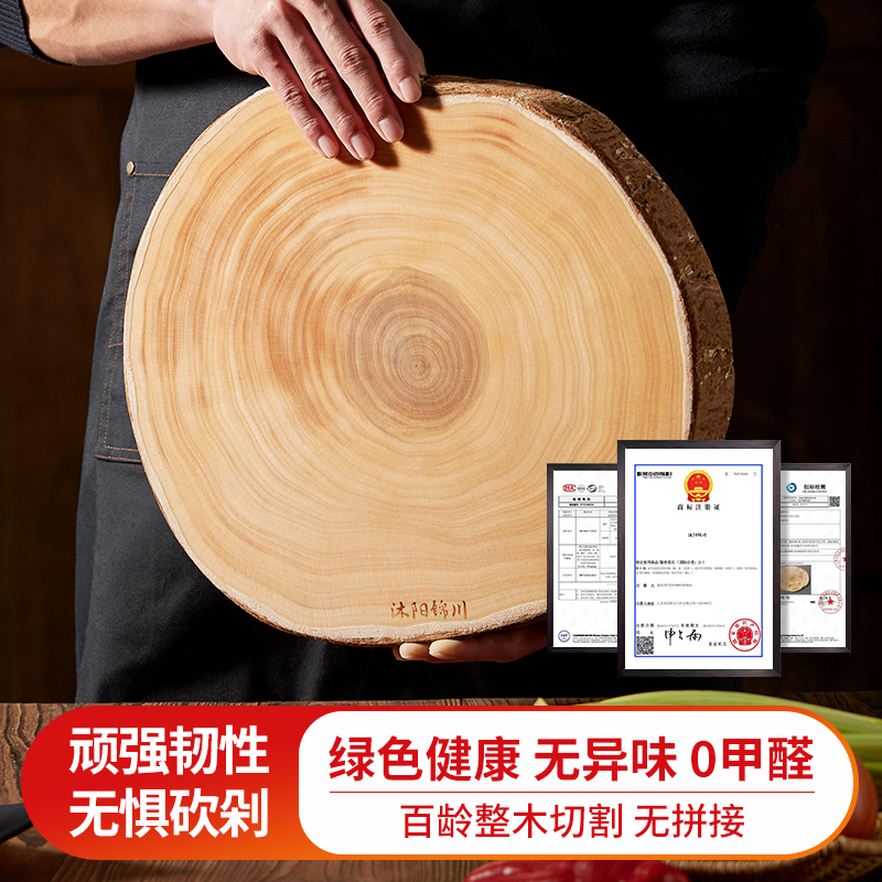 35-36cm银杏木砧板 天然原木无蜡无拼接整木实木菜墩