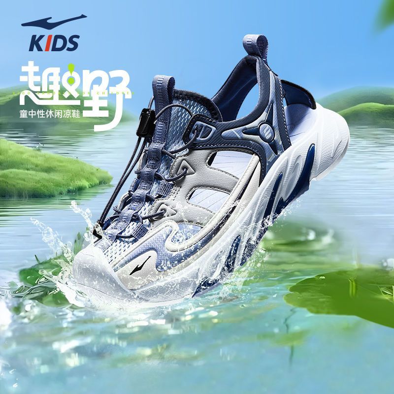 【溯溪鞋】鸿星尔克儿童凉鞋男童2025夏季新款包头透气中大童溯溪鞋