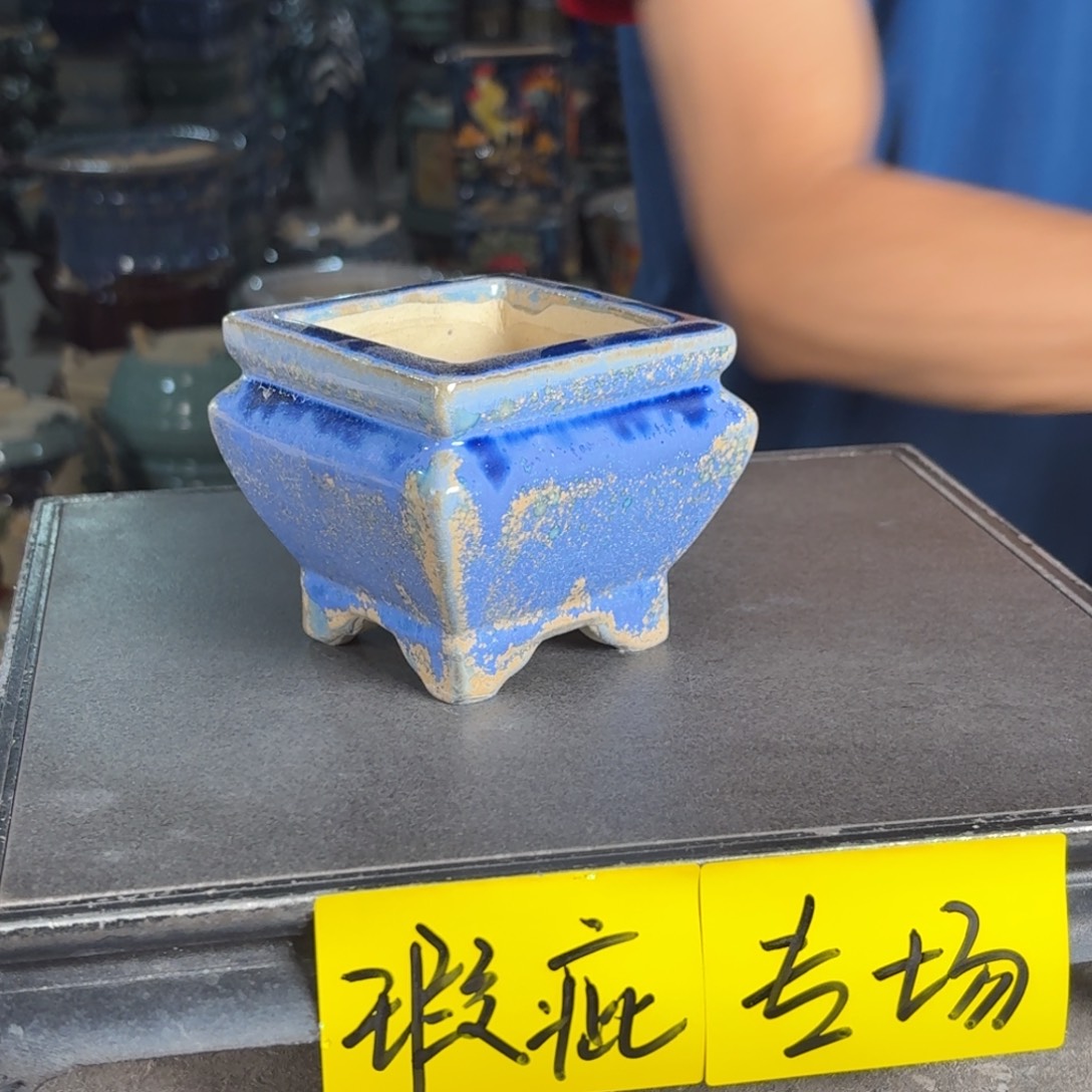 一风堂石湾花盆 内7*7微瑕