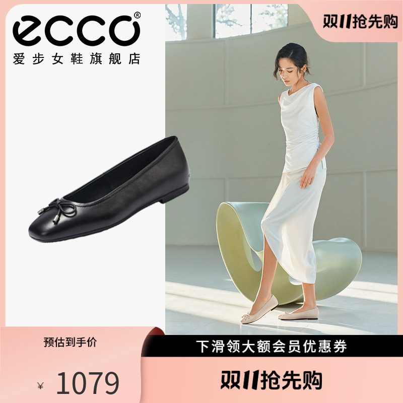 ECCO爱步春单鞋流光风新款真皮平底鞋芭蕾风女鞋百搭包头鞋234313