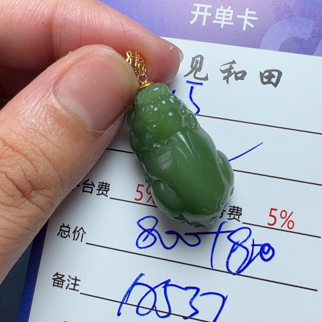 和田玉挂件18K金镶嵌慧**h