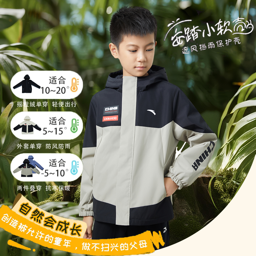 安踏儿童男大童运动上衣2025新款百搭青少年连帽外套三合一套装