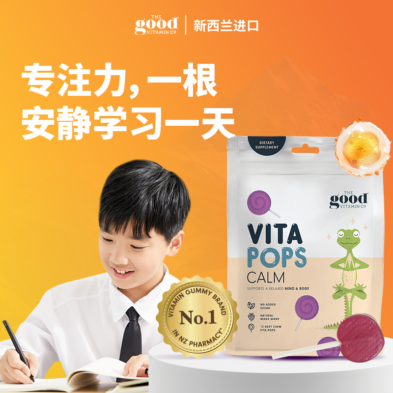 The Good Vitamin Co果富维儿童维生素舒缓棒棒软糖12支袋装