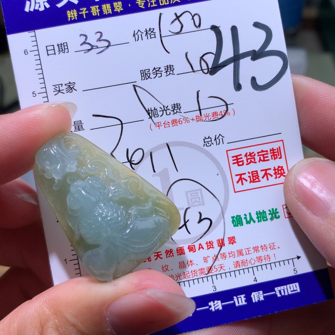 定制翡翠未镶嵌111111444141