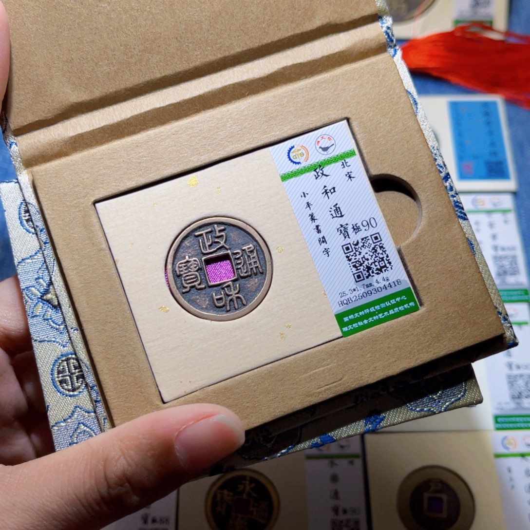 铜隆兴收藏兰兰政和4418