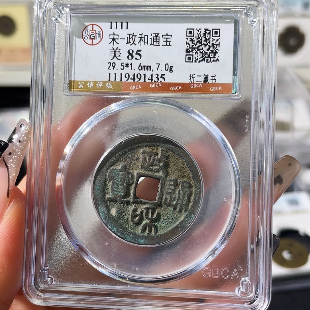 铜小徐鼓励政和随机一枚发货