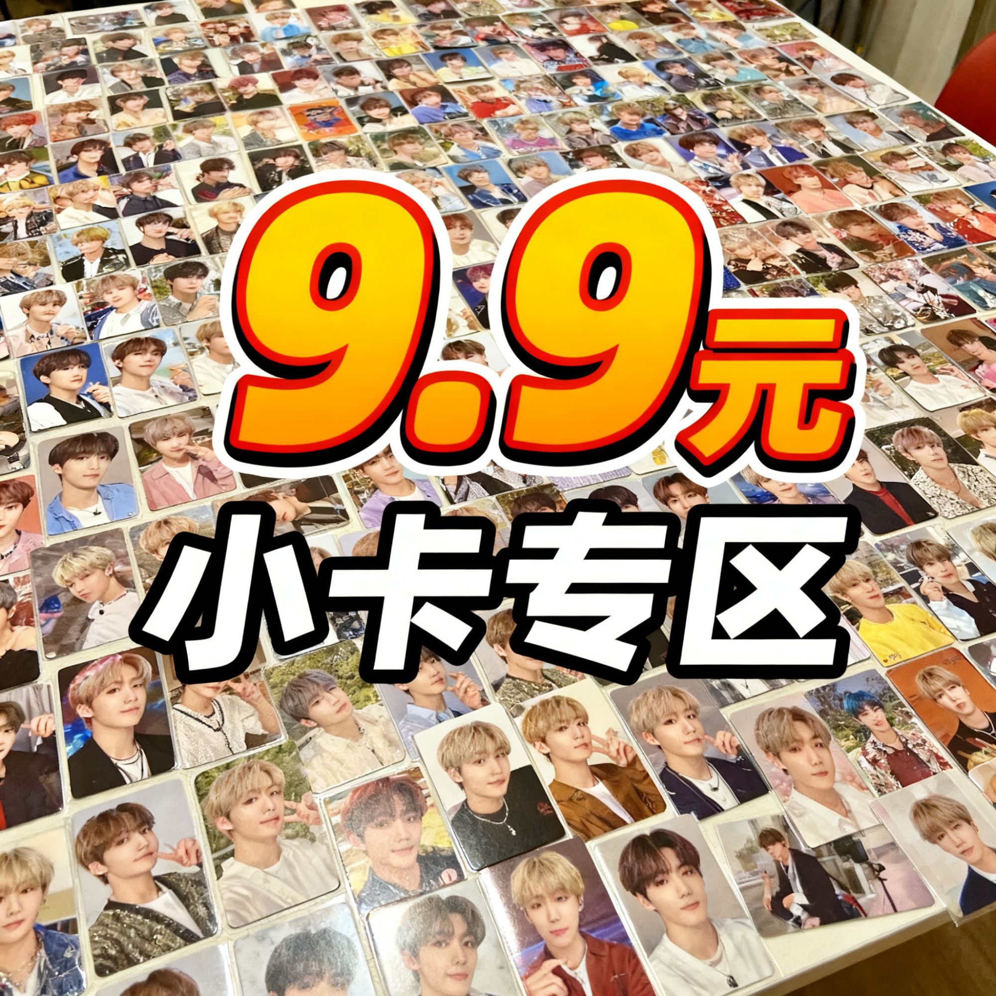  包邮 EXO aespa  NCT  SEVENTEEN 次 gidle 娃 男团 女团 小卡 