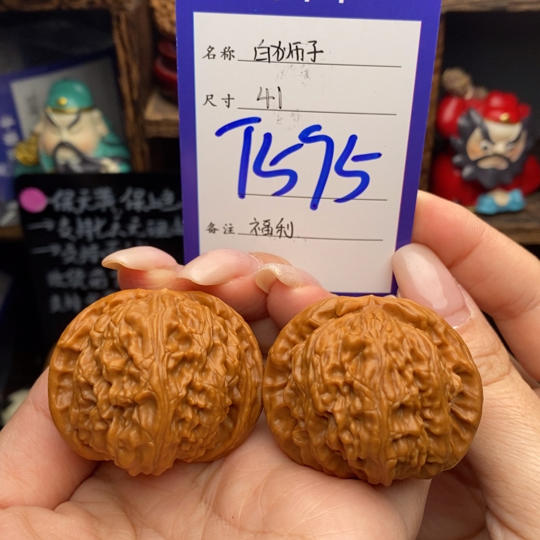 文玩核桃吊坠41球白龟底福利