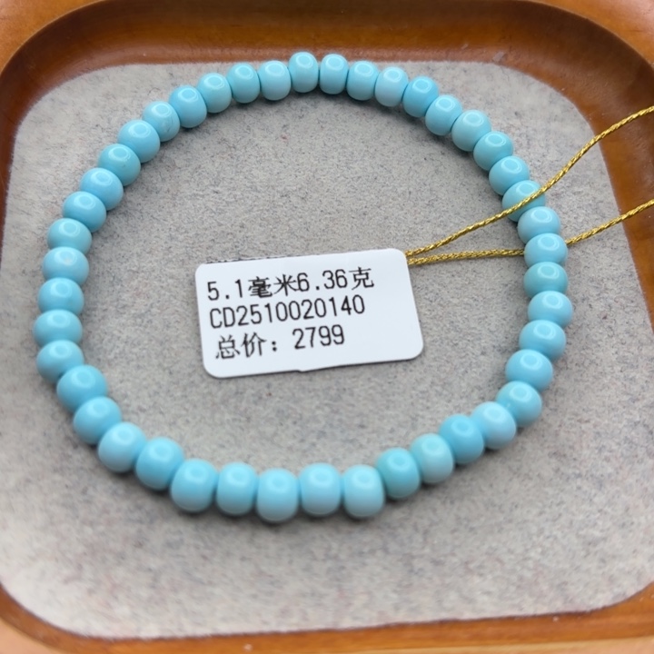 绿松石未镶嵌手链