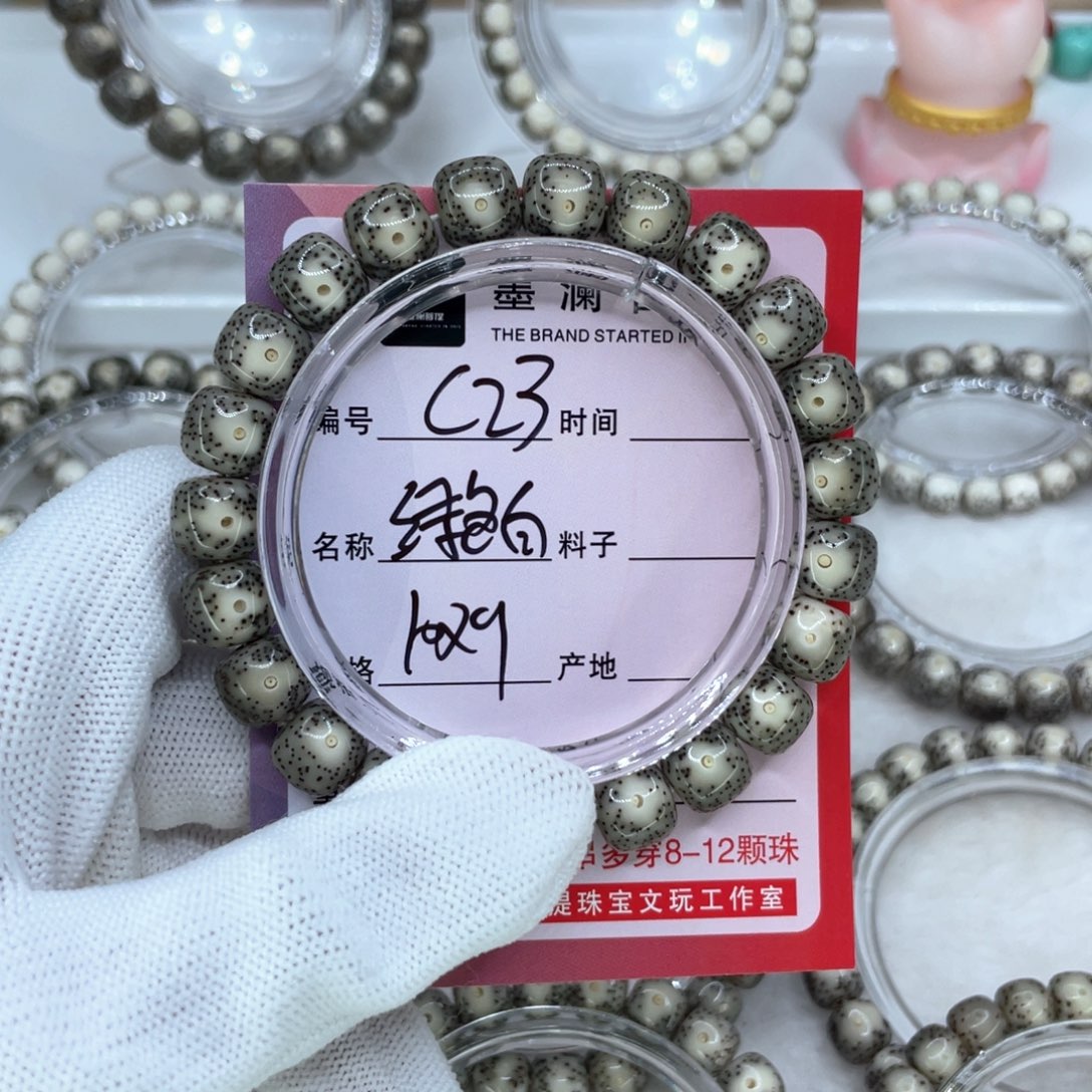 手串星月菩提泽*.C23绿包白