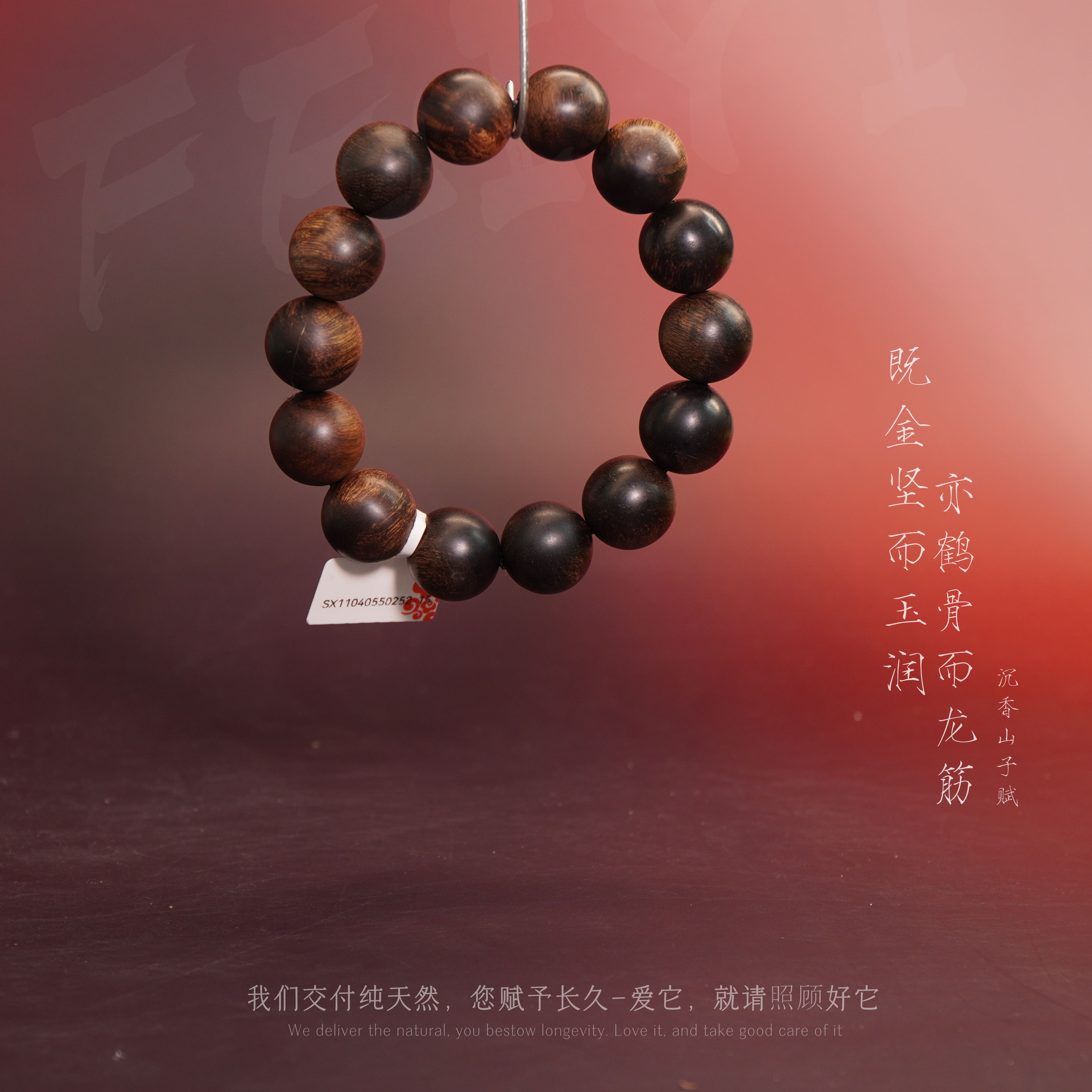 G82【芽庄白奇楠雷击满油碳化单圈】16.6mm-36.9g-SX11040550252-15