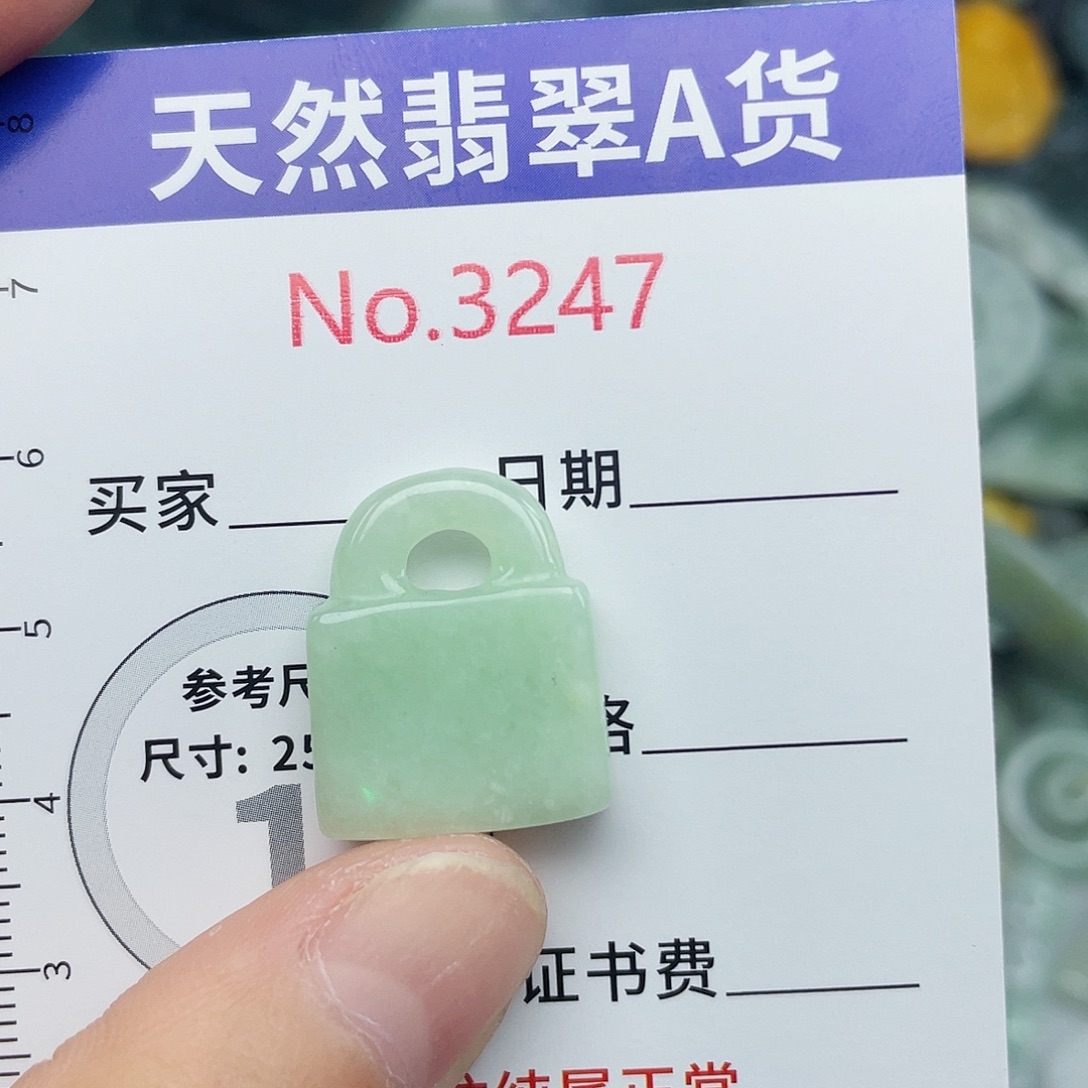 未镶嵌挂件翡翠3247