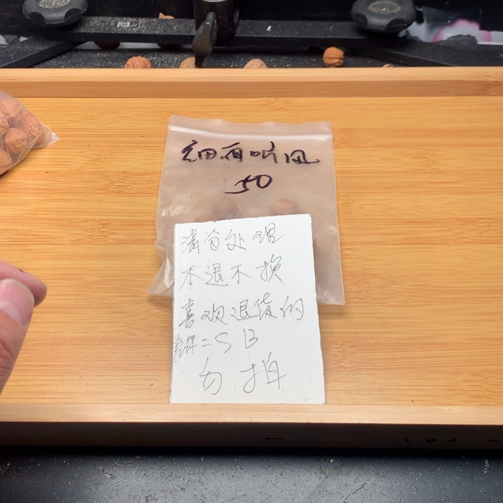 细***风文玩核桃吊坠野生精品小核桃散籽