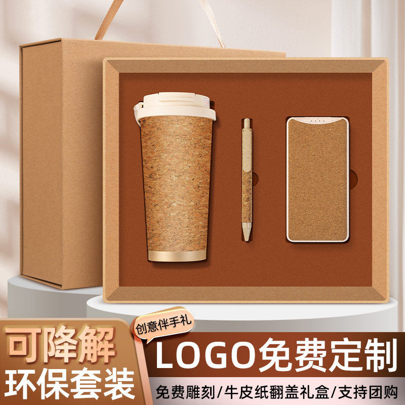 商务礼品套装咖啡杯笔记本伴手礼公司开业活动创意礼品定制logo