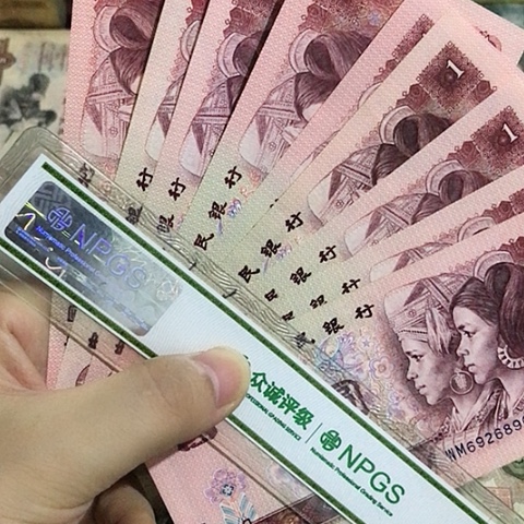 10张退市旧票福利品901