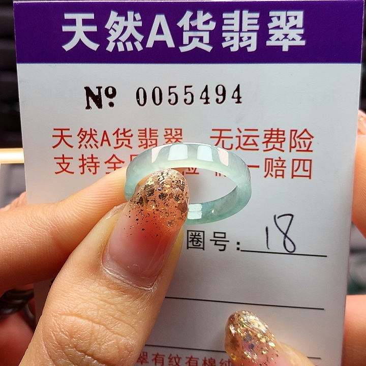 翡翠戒指未镶嵌卡牌