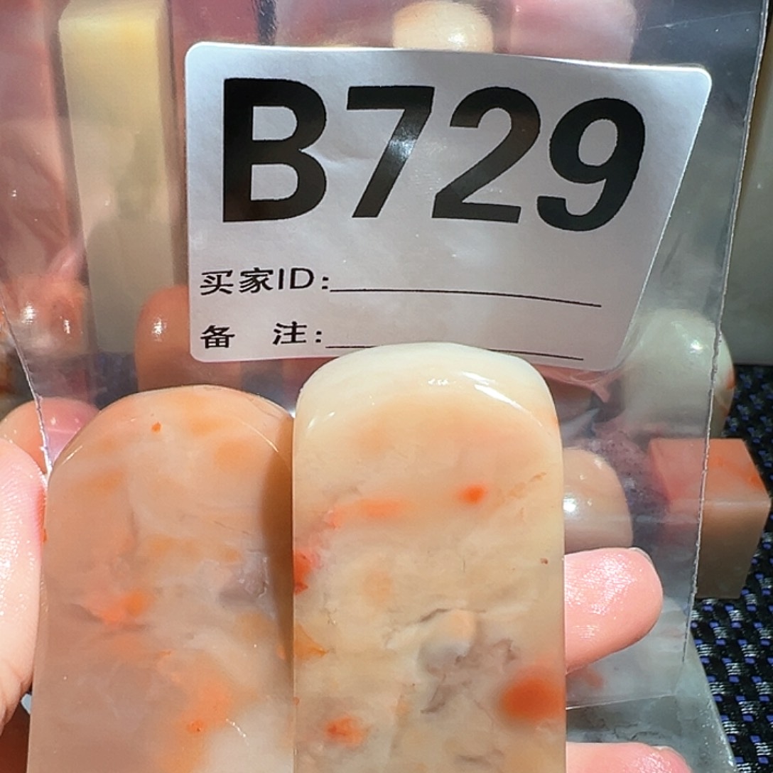 【闪购商品】寿山石印石沁****法老挝石