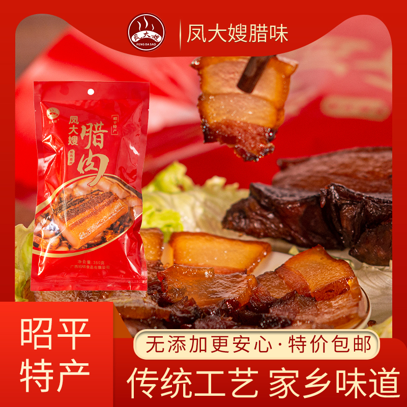 传统工艺匠心腌制家乡腊肉：柴火慢熏土猪香，儿时年味锁鲜直达