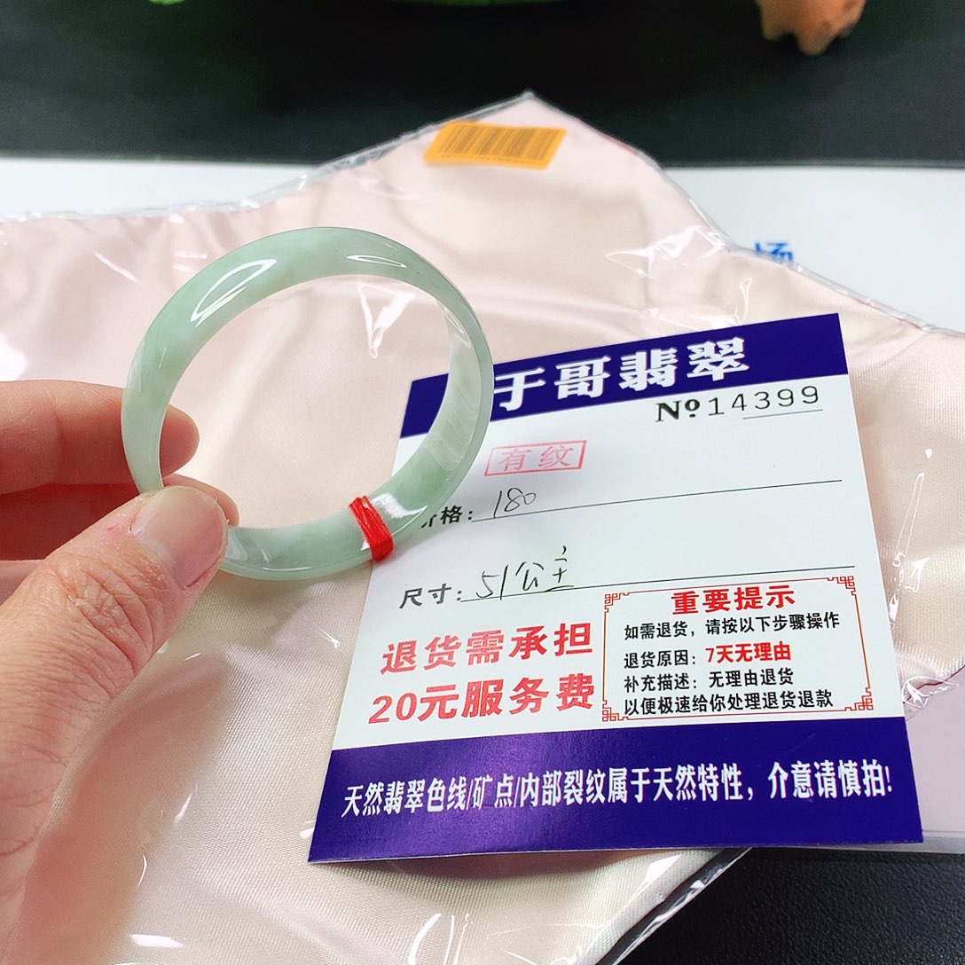 翡翠手镯未镶嵌399…………