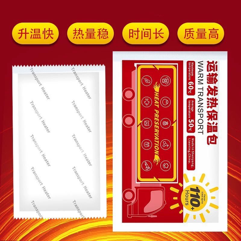 ★顺丰邮费★宠物乌龟运输加热包链接