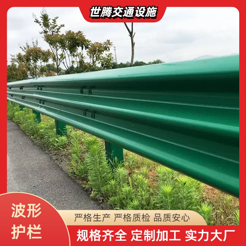 波形护栏乡村公路双波三波防撞护栏热镀锌喷塑高速波形梁钢护栏板