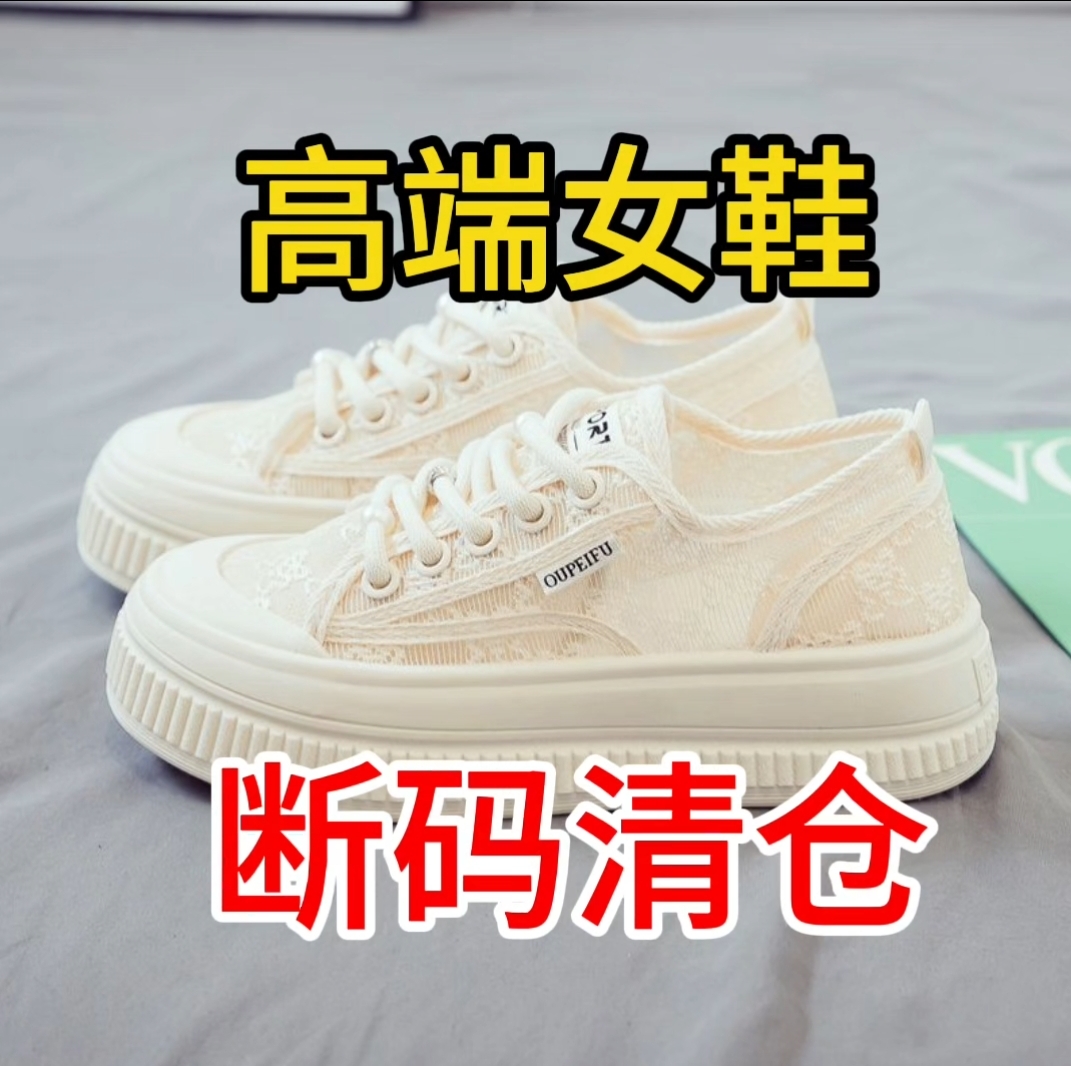 【陈陈专属】默认微瑕疵 公主病绕行 休闲百搭女鞋 NO退NO换