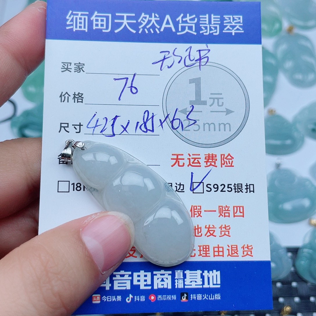 翡翠银S925镶嵌吊坠(不含链)翡翠