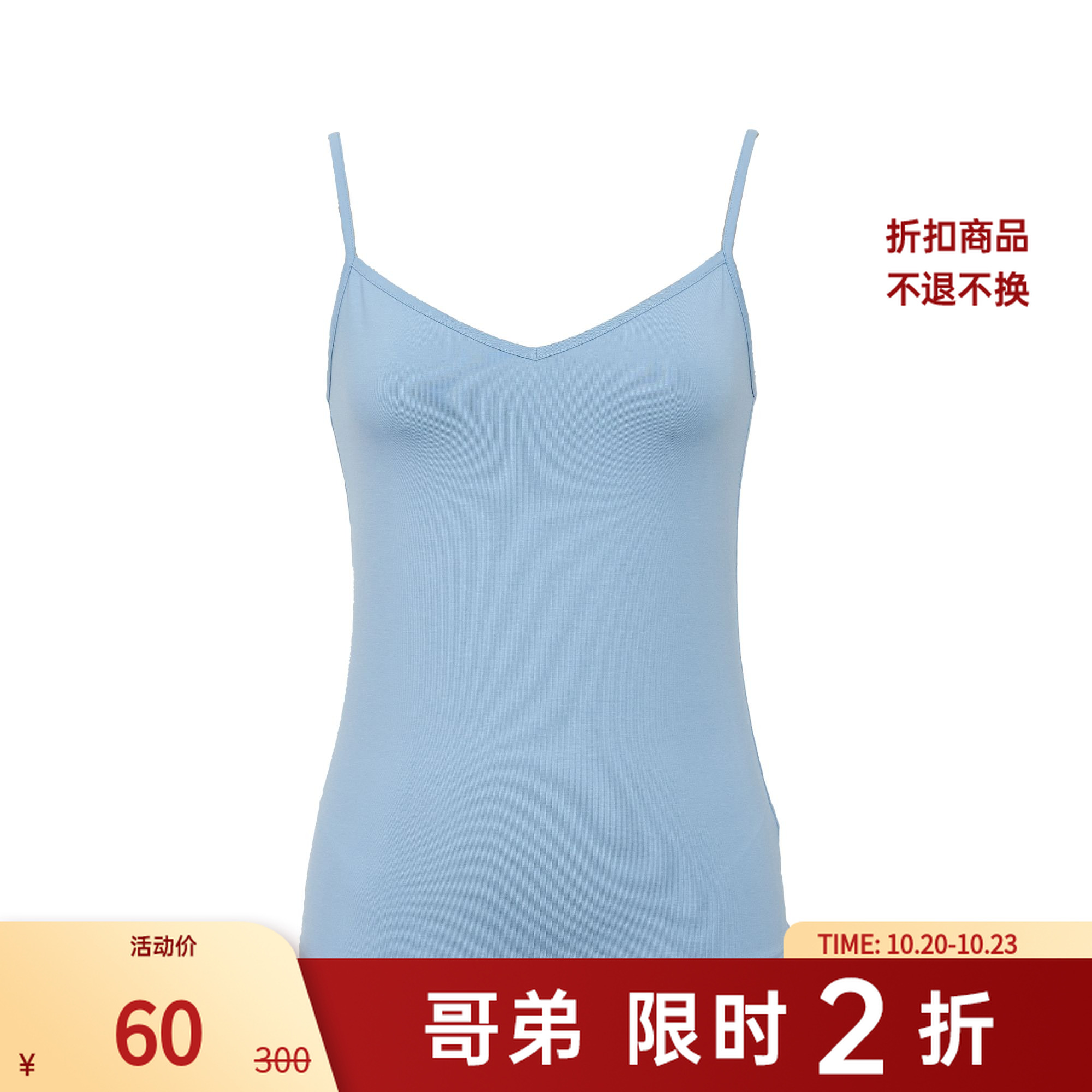 【二折商品，不退不换】哥弟简约百搭吊带1300412