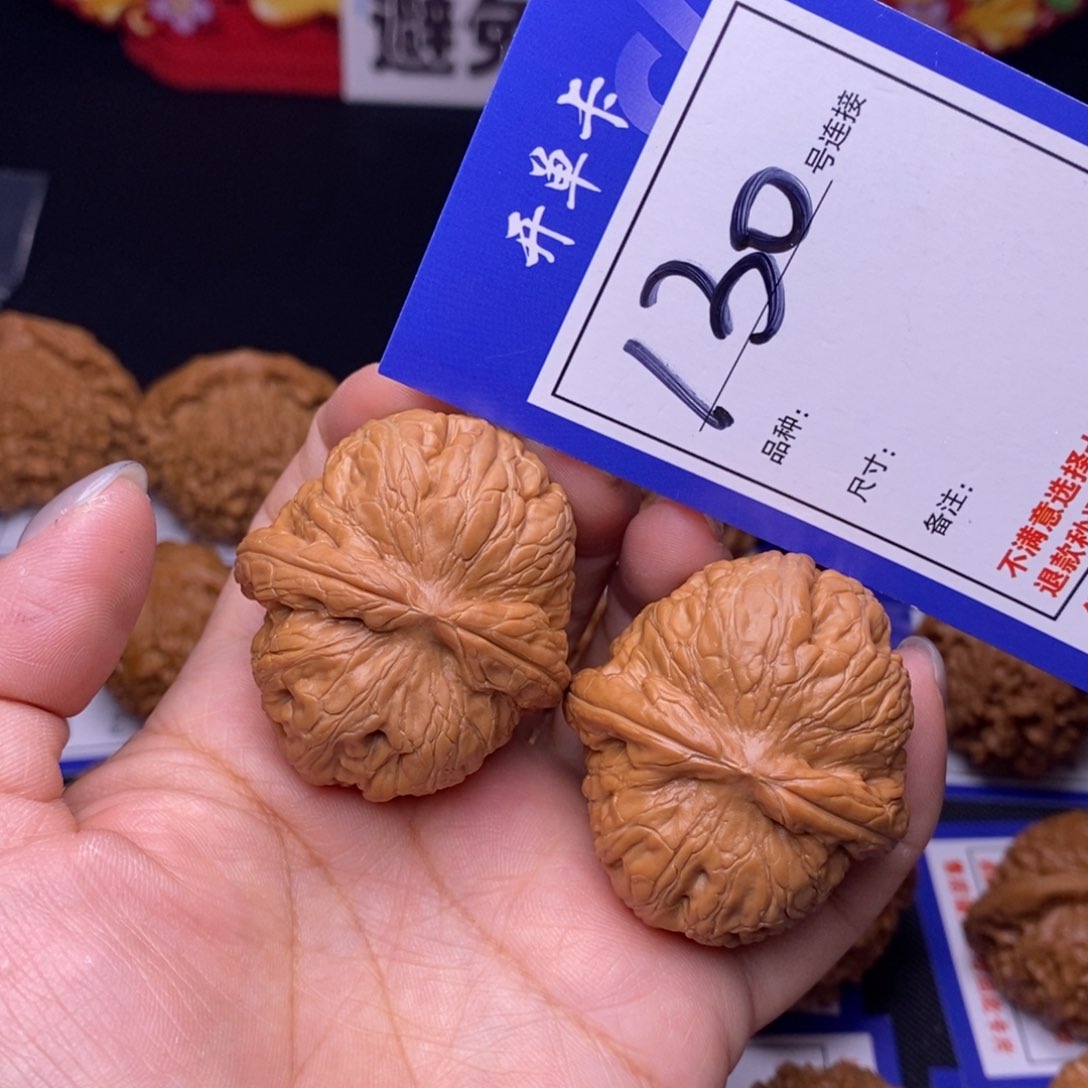 130号链接元宝4.3尺全品