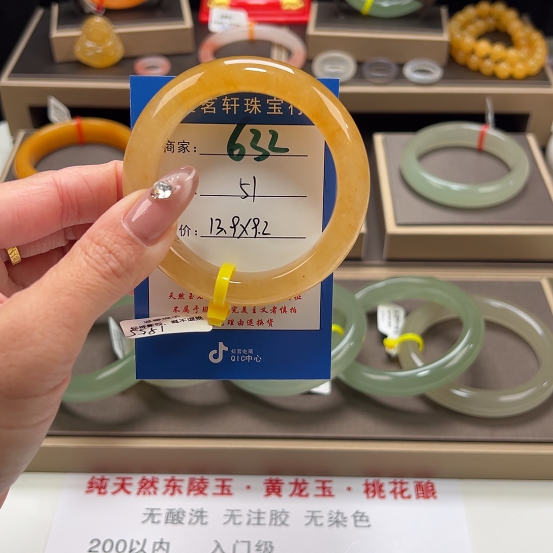 石英质玉未镶嵌手镯