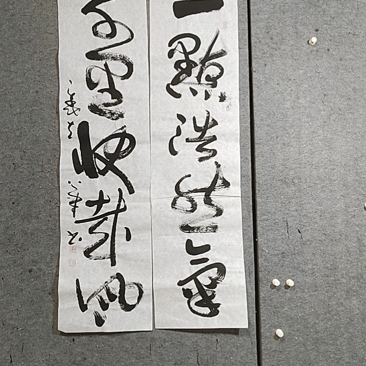 书法四尺对开。千里快哉风