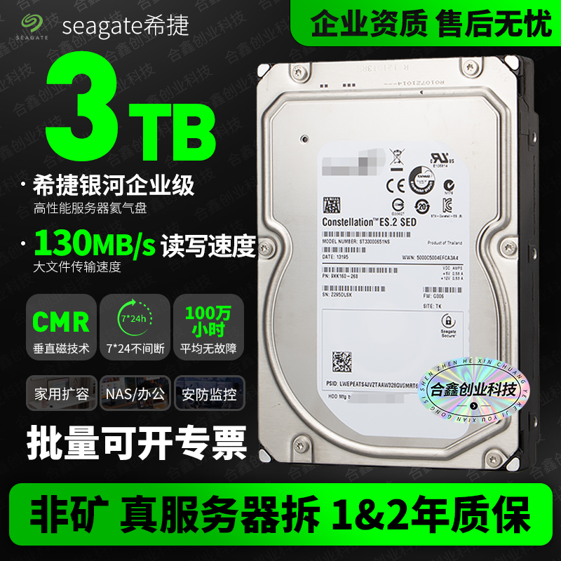 95新 seagate/希捷 企业级机械硬盘服务器监控台式电脑拆机盘NAS