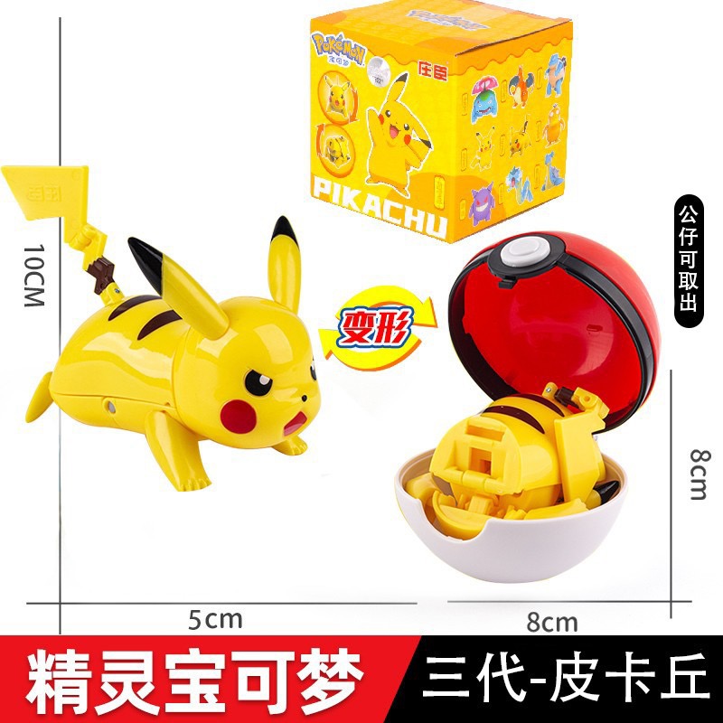 正版庄臣皮卡丘甲贺忍蛙精灵宝可梦变形公仔精灵球耿鬼小朋友玩具