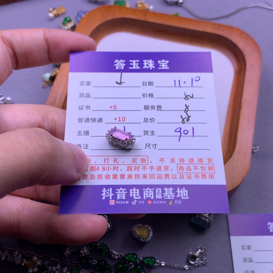 颈饰未镶嵌翡翠小*哼